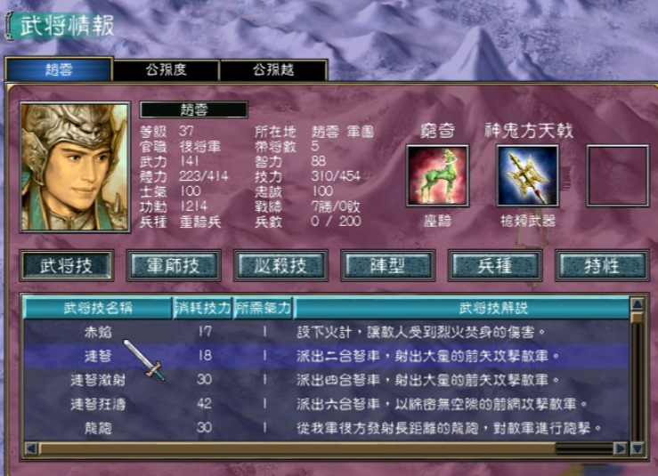 三国群英传7哪些武将最厉害