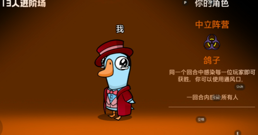 鹅鸭杀鸽子怎么玩