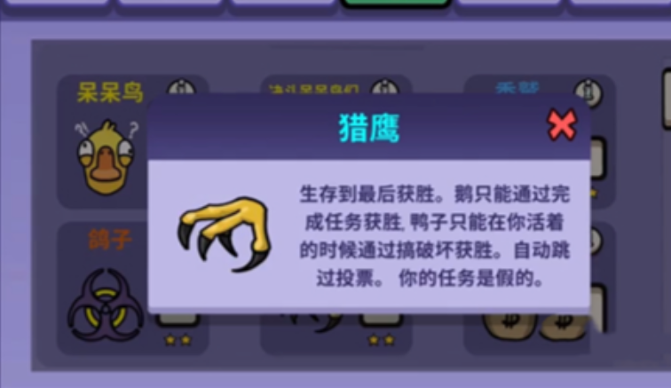 鹅鸭杀猎鹰和鹈鹕有什么区别