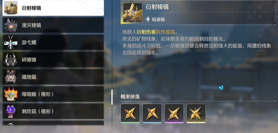 鸣潮衍射棱镜怎么刷