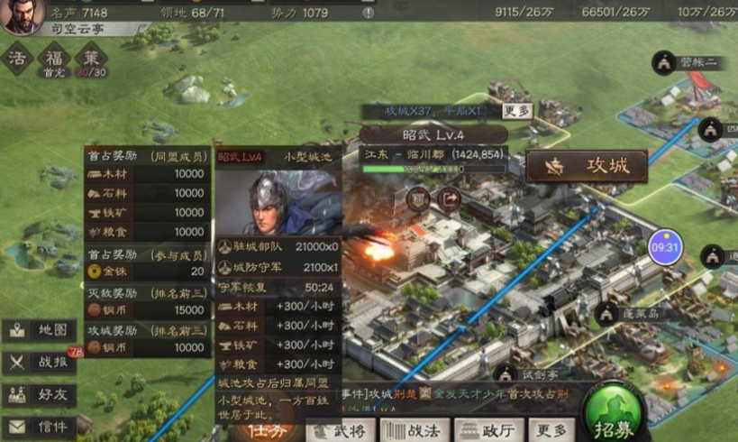 三国志战略版怎么抢占对面主城