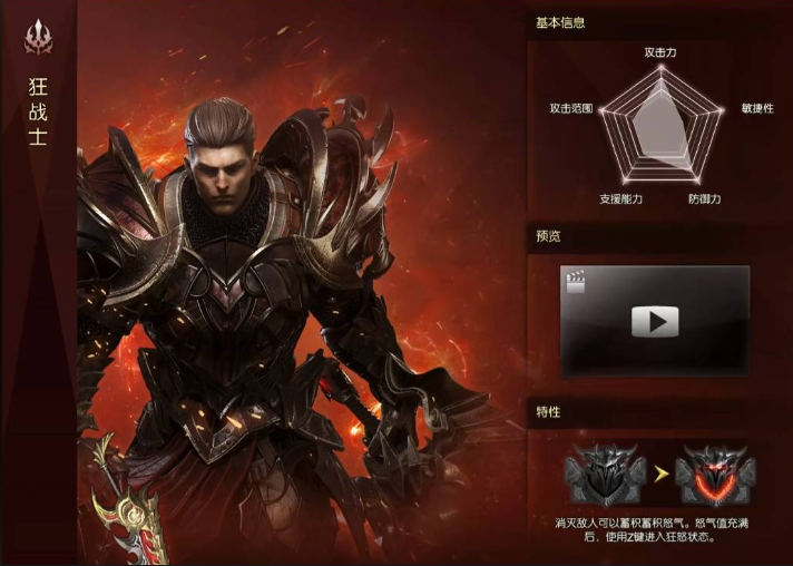 失落的方舟哪个职业强