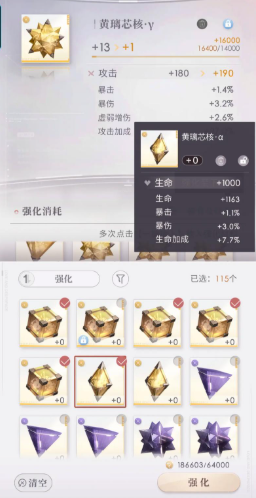 恋与深空芯核怎么养星星