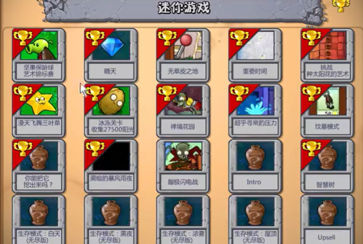 植物大战僵尸95冰冻关卡怎么玩