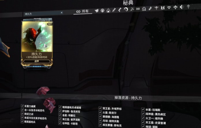 星际战甲高阶卡在哪掉落