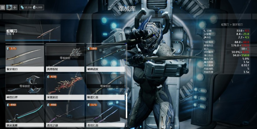 星际战甲武器槽在哪看