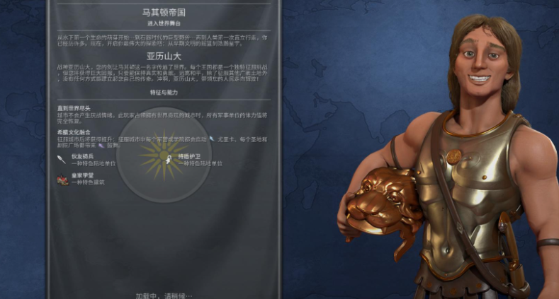 文明6哪些国家是战狂