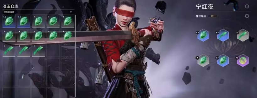 永劫无间怎么快速升级神识