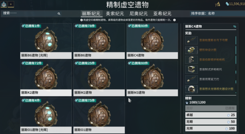 星际战甲新手刷圣装怎么刷的多