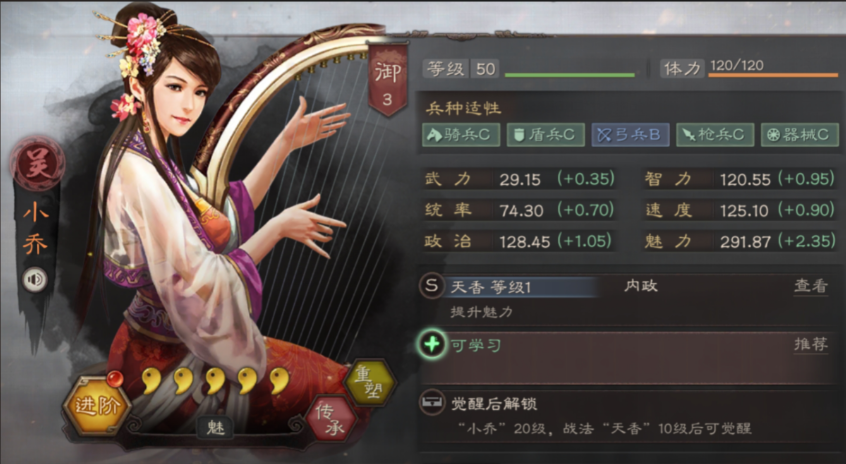 三国志战略版小乔武将怎么搭配