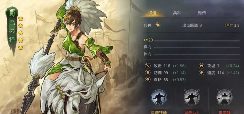 率土之滨马云禄大营怎么打伤害