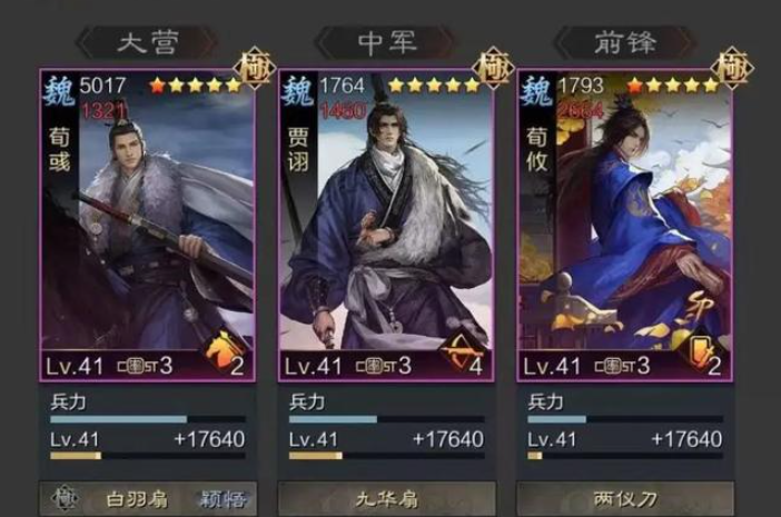 率土之滨魏之智和魏骑哪个厉害