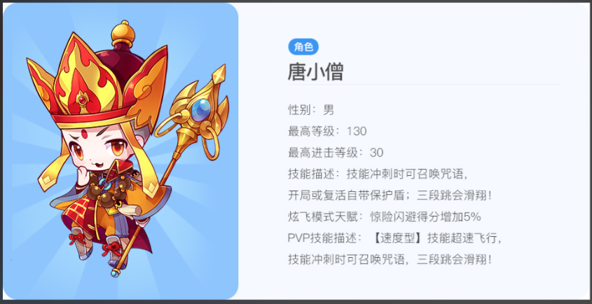 天天酷跑最强竞速组合有哪些