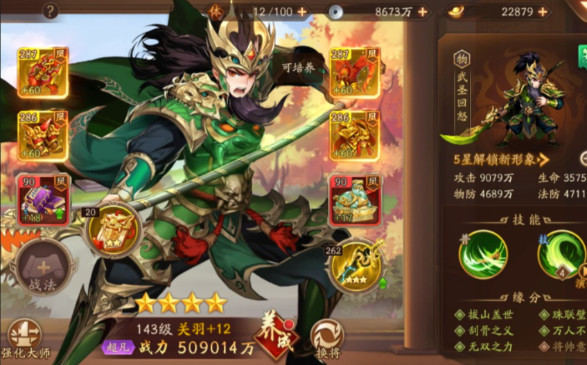 少年三国志二金将培养怎么选