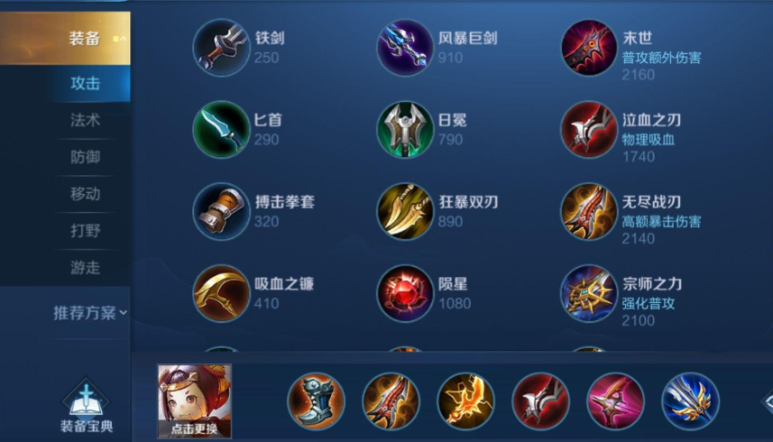 王者荣耀鲁班最新出装是什么