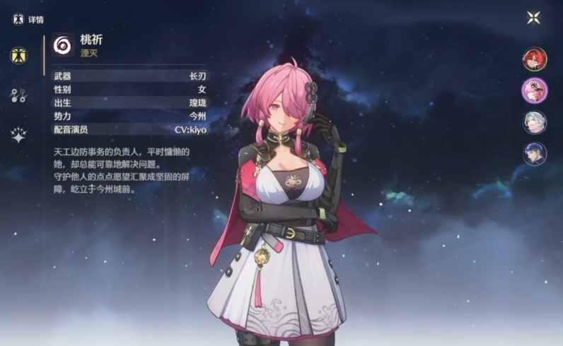 鸣潮哪个角色带盾牌的