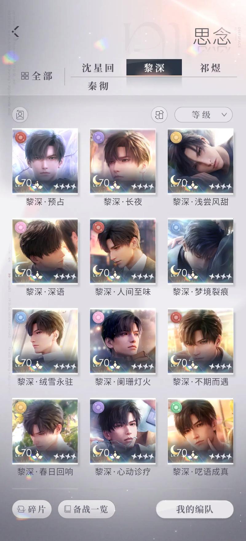 恋与深空花落未夏值得培养吗