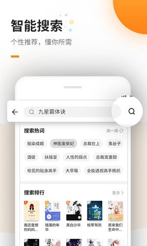 免费追书截图2