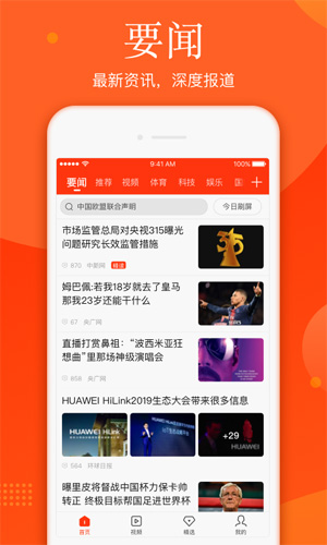 新浪新闻截图2