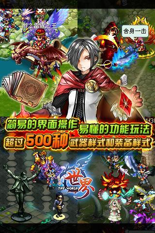 世界online截图2