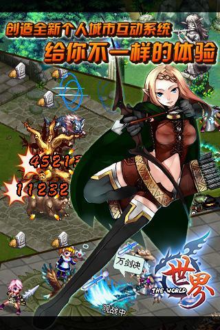 世界online截图3
