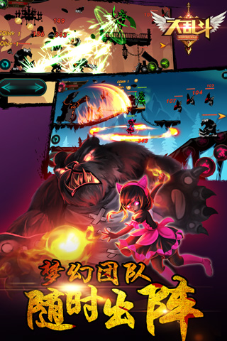 大乱斗截图3