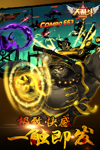 大乱斗截图4