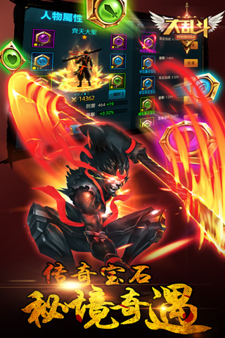 大乱斗截图5