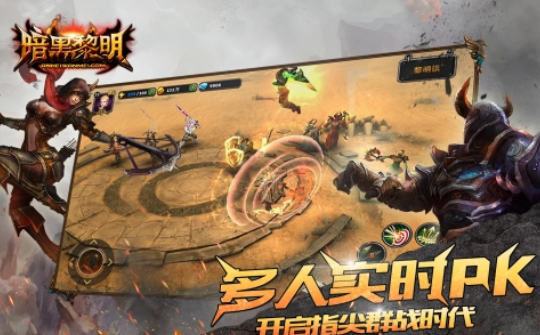 暗黑黎明截图2