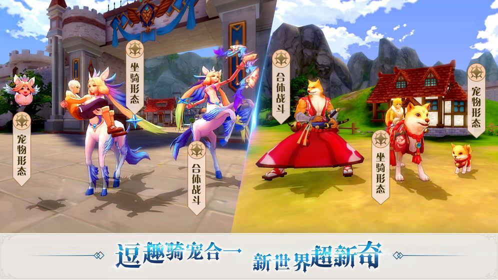 希望传说截图4