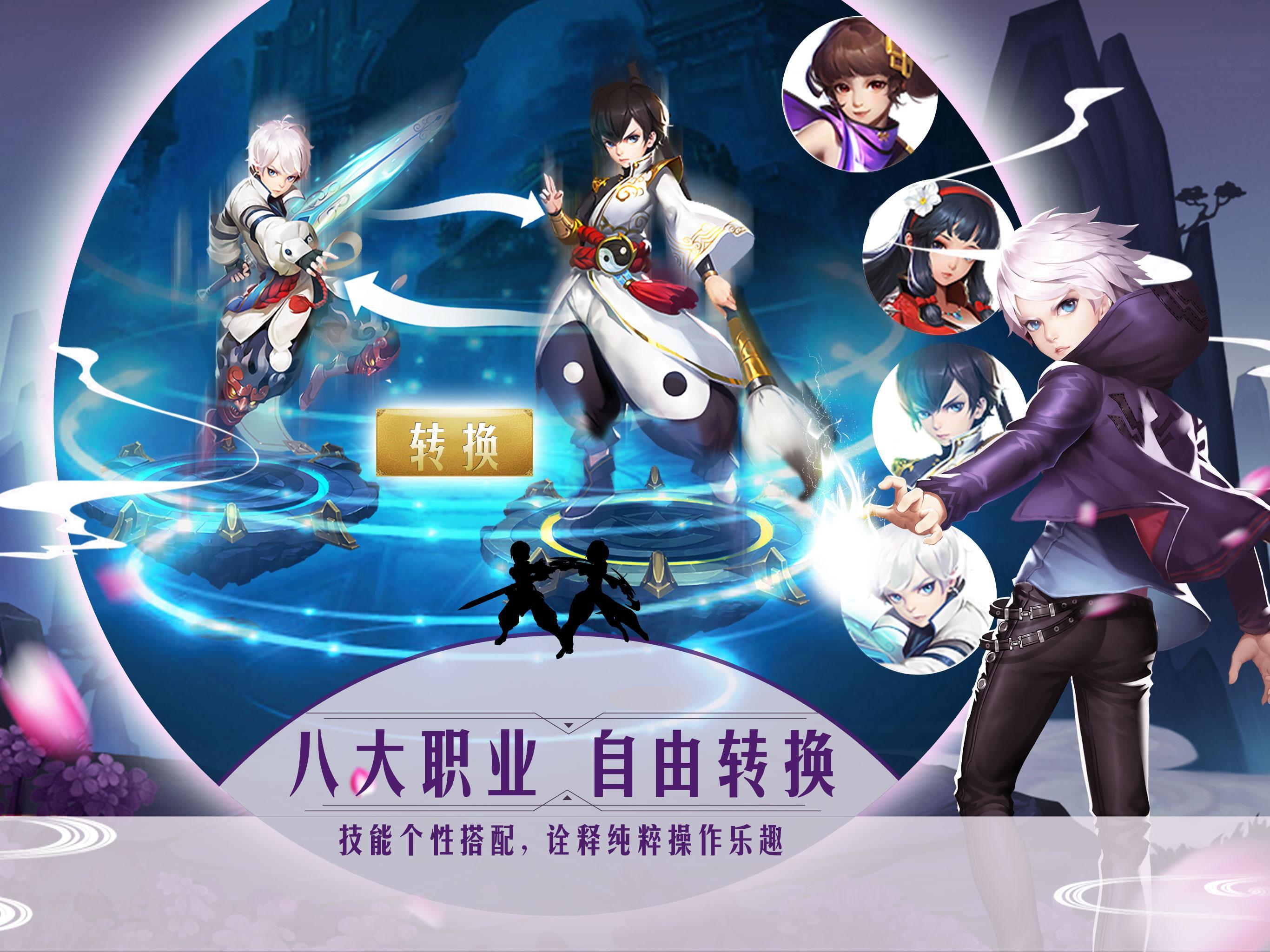 影刃传说截图4
