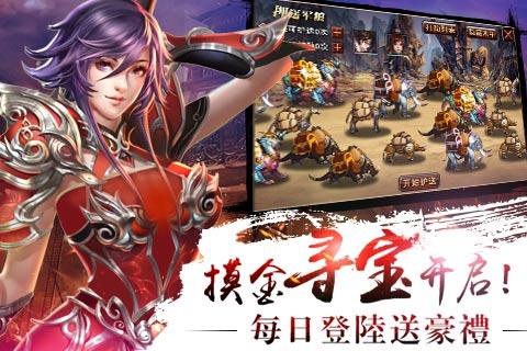 真三国快打截图4