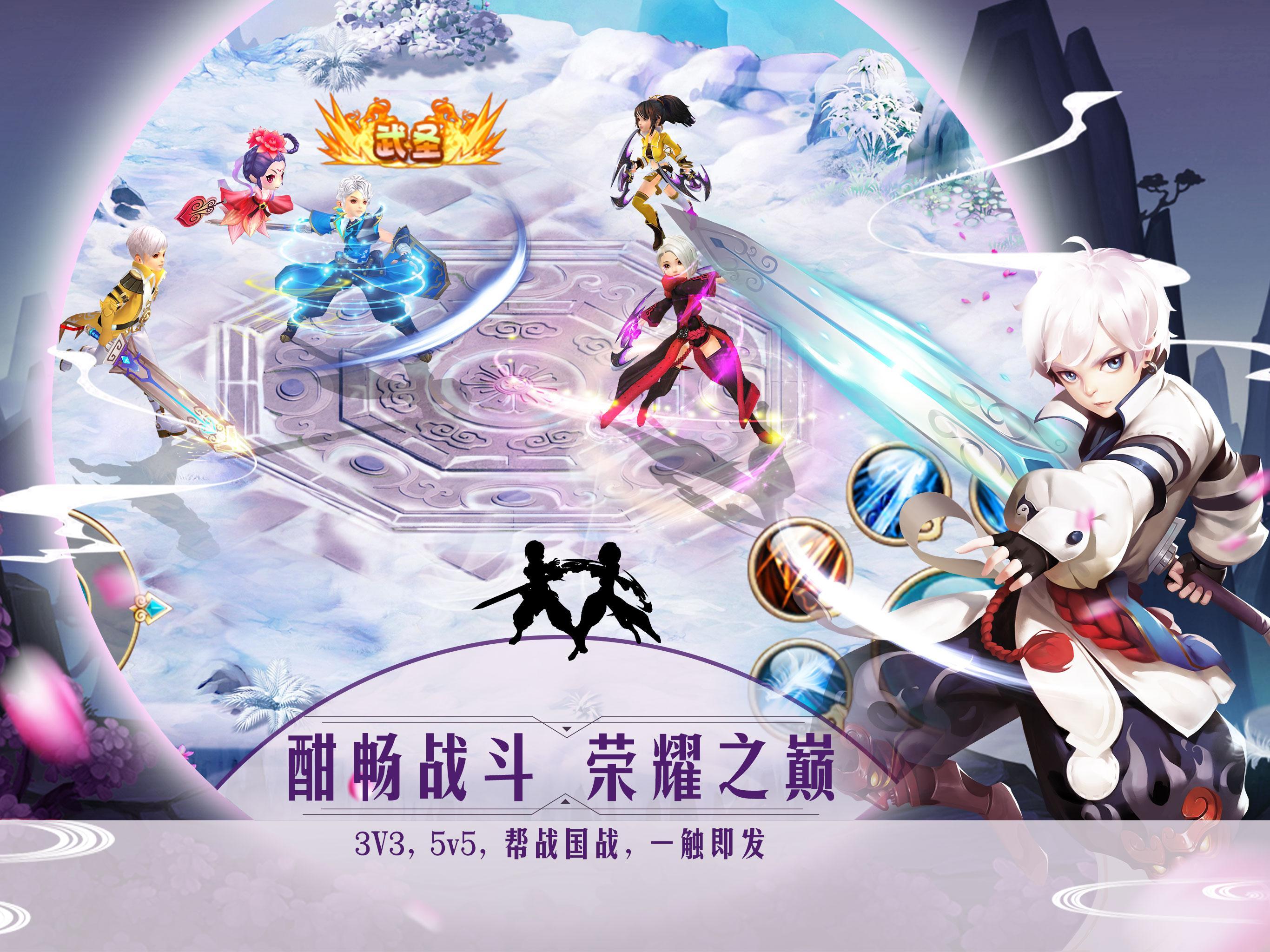 影刃传说截图3