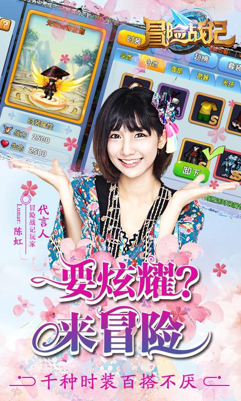 冒险战记截图3