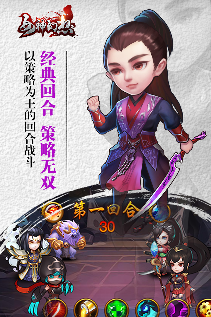女神幻想截图4